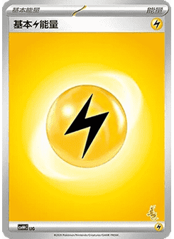 Basic Lightning Energy