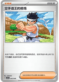 Black Belt's Training