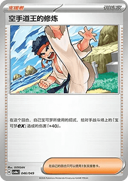 Black Belt's Training