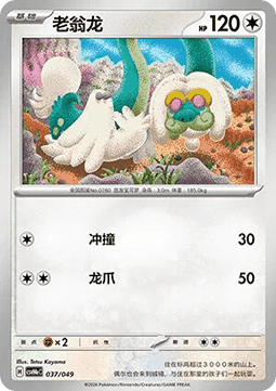 Drampa