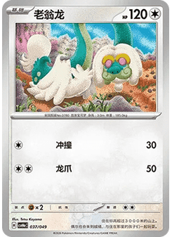 Drampa