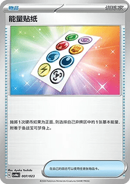 Energy Sticker