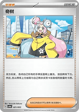 Iono