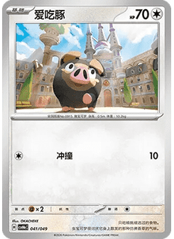 Lechonk