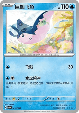 Mantine