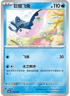 Mantine