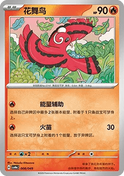 Oricorio
