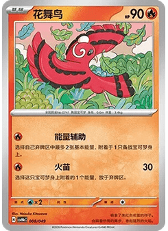 Oricorio