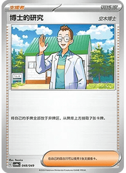 Professor's Research