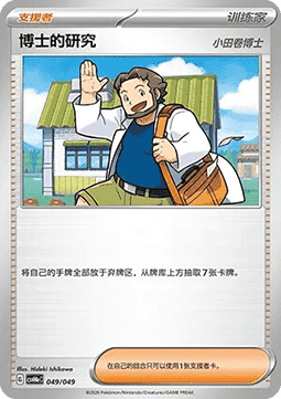 Professor's Research