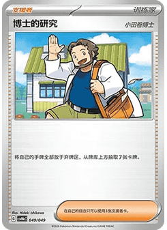 Professor's Research