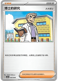 Professor's Research
