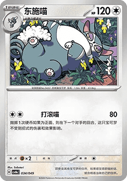 Purugly
