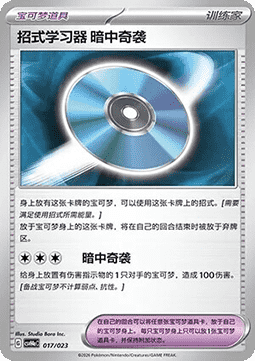 Technical Machine: Blindside