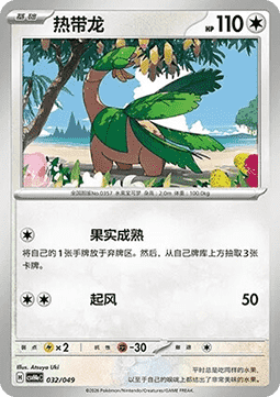 Tropius
