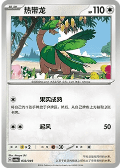 Tropius