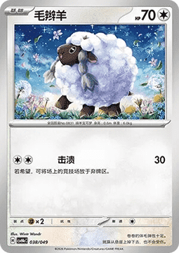 Wooloo