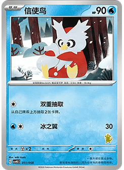 Delibird