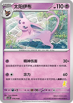 Espeon