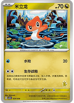 Tatsugiri