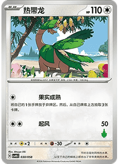 Tropius