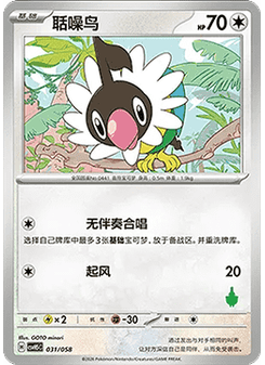 Chatot