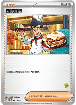Cook