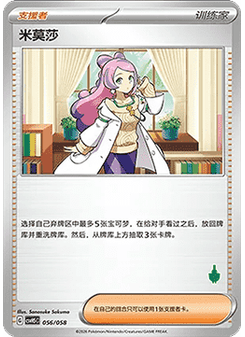 Miriam