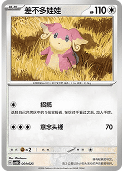 Audino