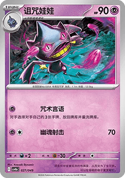 Banette
