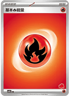 Basic Fire Energy