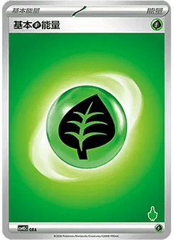 Basic Grass Energy