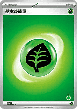 Basic Lightning Energy