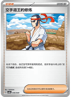 Black Belt's Training