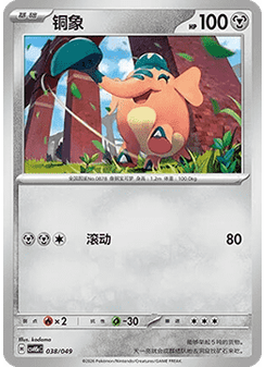 Cufant