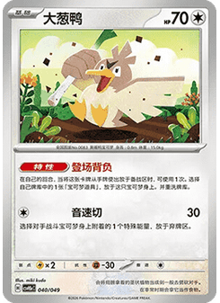 Farfetch'd