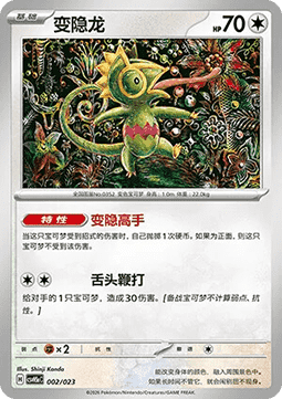Kecleon