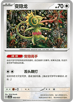 Kecleon