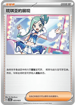 Lisia's Appeal