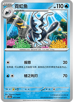 Lumineon