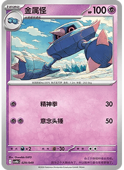 Metang