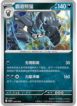 Pangoro