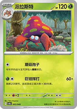 Parasect