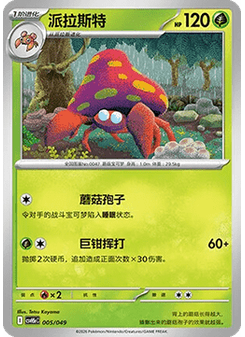 Parasect