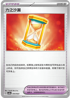 Powerglass