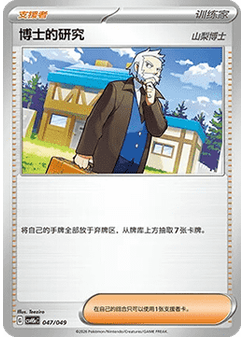 Professor's Research