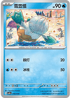 Snover