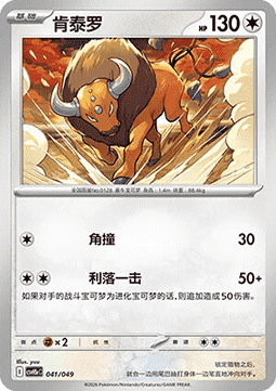 Tauros