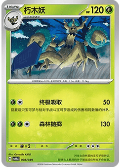 Trevenant