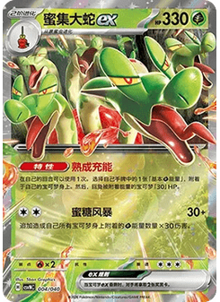 Hydrapple ex